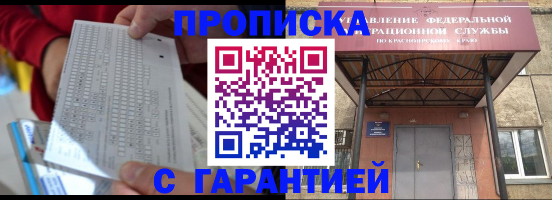 где прописаться в Твери