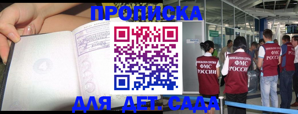 временная регистрация недорого в Твери