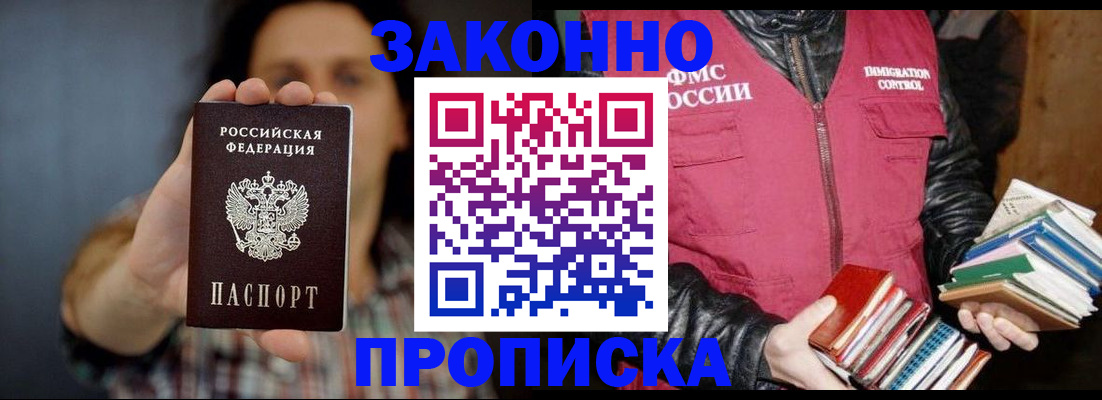 миграционный учет в Твери