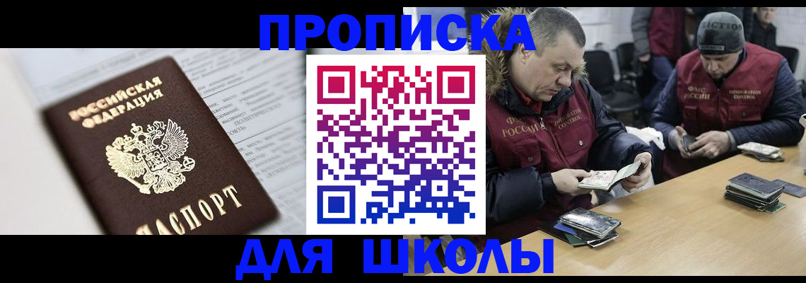 временная регистрация собственник в Твери