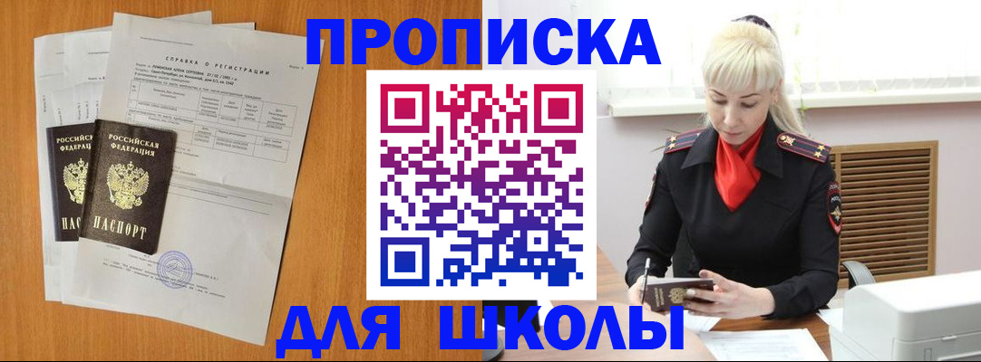 временная регистрация поиск в Твери