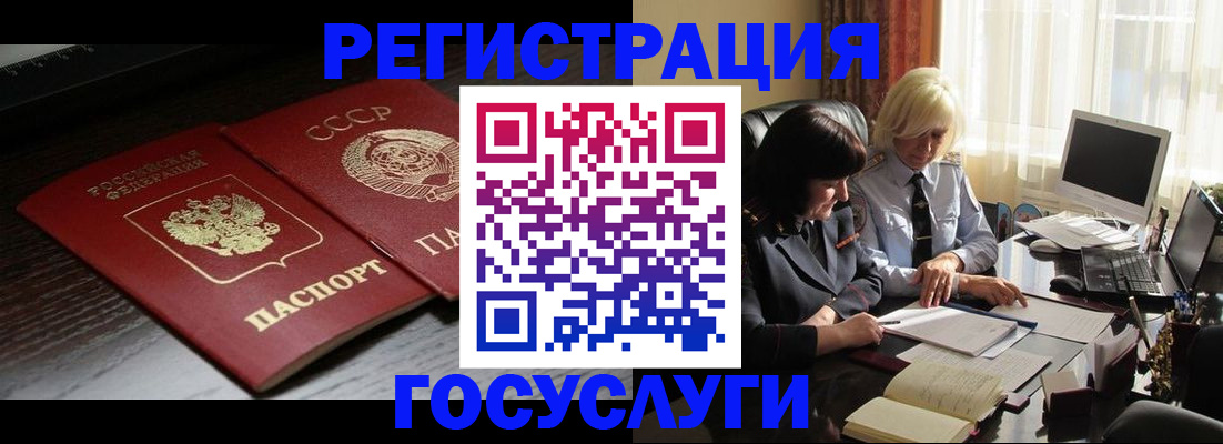 регистрация в Твери