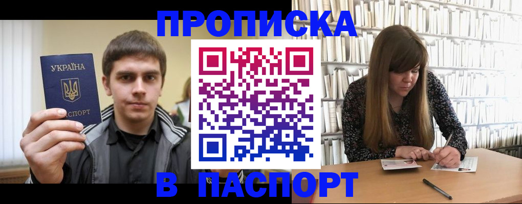 временная регистрация для всех в Твери