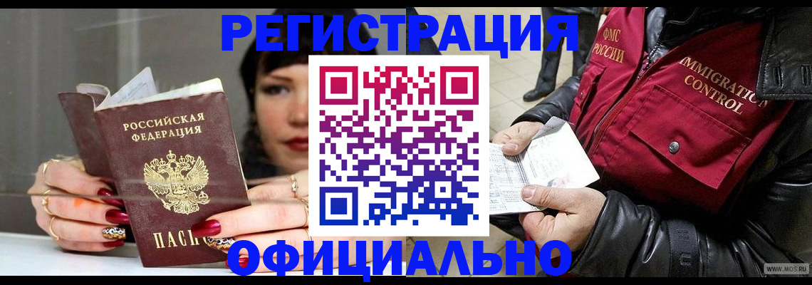 где прописаться в Твери