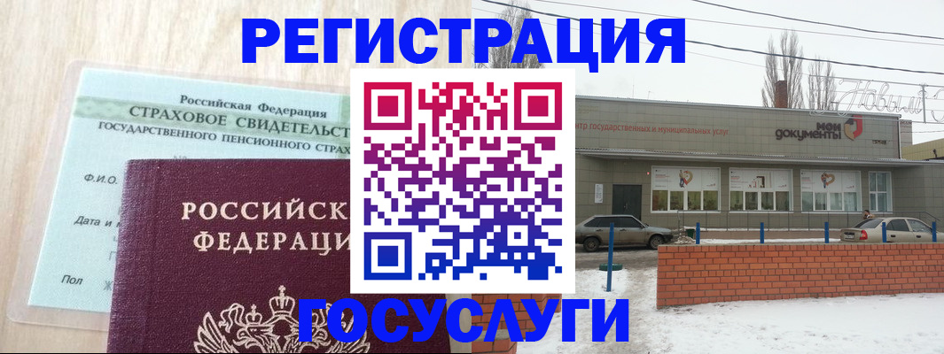 временная регистрация госуслуги в Твери